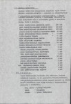 Ewidencja parkowa, skan nr 17