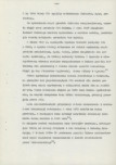 EP - Ewidencja parkowa, skan nr 12