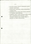 EP - Ewidencja parkowa, skan nr 25