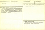 KB - Karta biała, skan nr 3