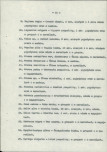 EP - Ewidencja parkowa, skan nr 19