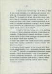Ewidencja parkowa, skan nr 10