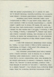 Ewidencja parkowa, skan nr 10