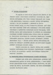 Ewidencja parkowa, skan nr 34