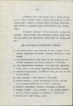 EP - Ewidencja parkowa, skan nr 26