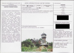 KB - Karta biała, skan nr 11