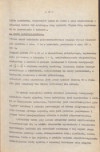 EP - Ewidencja parkowa, skan nr 21