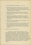 EP - Ewidencja parkowa, skan nr 29