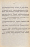 EP - Ewidencja parkowa, skan nr 34