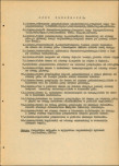 EP - Ewidencja parkowa, skan nr 26