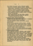 Ewidencja parkowa, skan nr 20