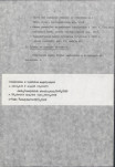 EP - Ewidencja parkowa, skan nr 11