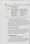EP - Ewidencja parkowa, skan nr 16