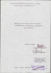 EP - Ewidencja parkowa, skan nr 5