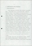 Ewidencja parkowa, skan nr 13