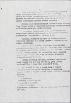 Ewidencja parkowa, skan nr 18