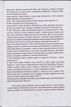 Ewidencja parkowa, skan nr 12