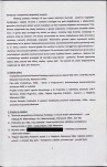 Ewidencja parkowa, skan nr 13