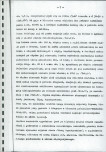 Ewidencja parkowa, skan nr 12