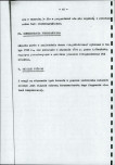 Ewidencja parkowa, skan nr 21