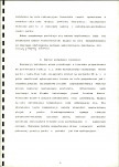 EP - Ewidencja parkowa, skan nr 16