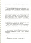 EP - Ewidencja parkowa, skan nr 8