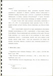EP - Ewidencja parkowa, skan nr 10