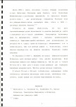EP - Ewidencja parkowa, skan nr 14