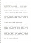 EP - Ewidencja parkowa, skan nr 19