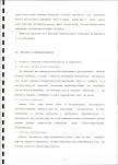 EP - Ewidencja parkowa, skan nr 21
