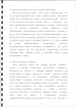 EP - Ewidencja parkowa, skan nr 22