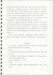 EP - Ewidencja parkowa, skan nr 14