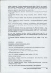 Ewidencja parkowa, skan nr 24
