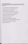 EP - Ewidencja parkowa, skan nr 35