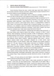 EP - Ewidencja parkowa, skan nr 9