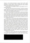 EP - Ewidencja parkowa, skan nr 11