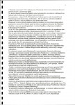 EP - Ewidencja parkowa, skan nr 13