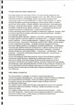 EP - Ewidencja parkowa, skan nr 22