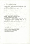 EP - Ewidencja parkowa, skan nr 22