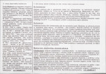 Karta biała, skan nr 2