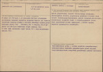 Karta biała, skan nr 3