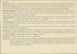 Karta biała, skan nr 6