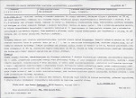 Karta biała, skan nr 7