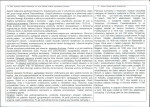 Karta biała, skan nr 2