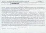 KB - Karta biała, skan nr 7