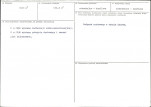Karta biała, skan nr 3