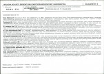 KB - Karta biała, skan nr 19