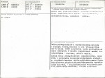 Karta biała, skan nr 3