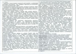 Karta biała, skan nr 2