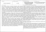 Karta biała, skan nr 3